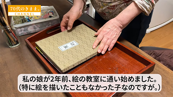 私の娘が