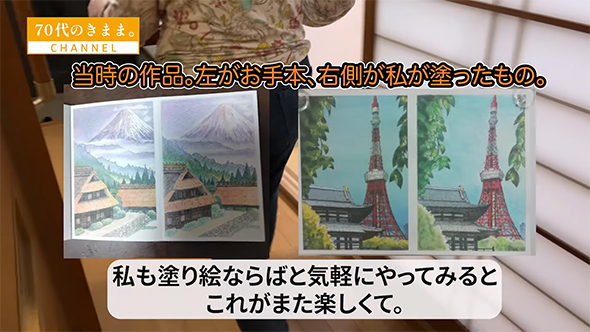 塗り絵ならばと気軽に