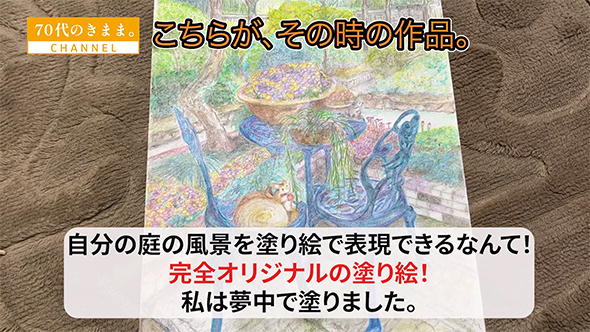 自分の庭の