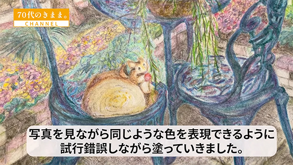 庭の塗り絵リスのアップ