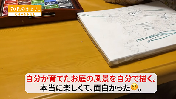 自分が育てたお庭の