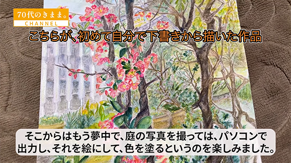 こちらが初めて自分で