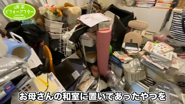 突然 介護 物であふれた パンパン 捨てられない 2階 片付け プロ ビフォーアフター