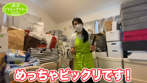 突然 介護 物であふれた パンパン 捨てられない 2階 片付け プロ ビフォーアフター