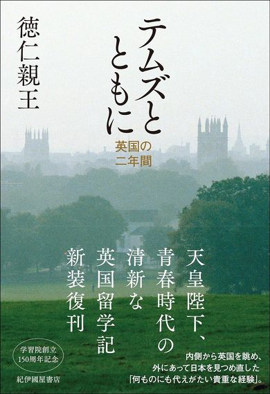 宮内庁 天皇皇后両陛下 英国訪問