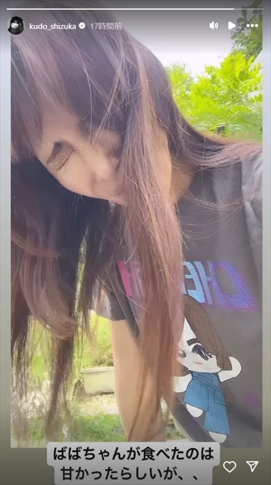 工藤静香