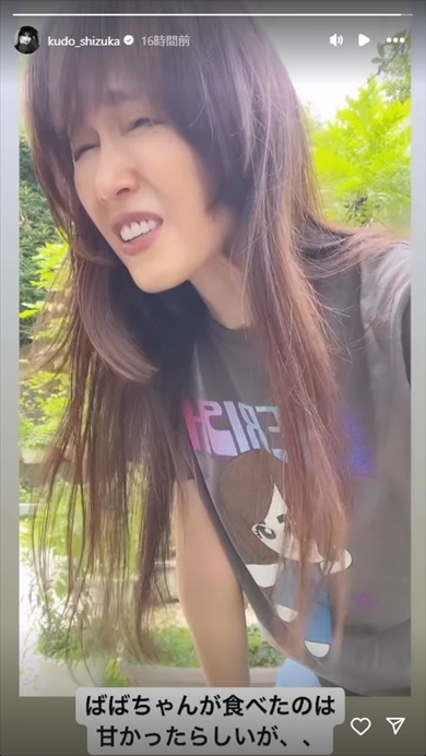 工藤静香