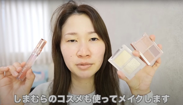 しまむらメイク