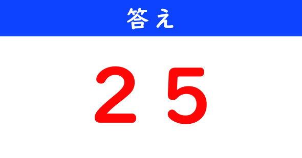 ねとらぼ　今日の計算