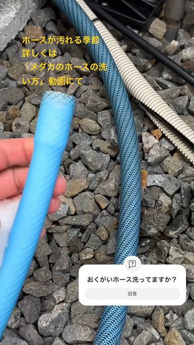 詰めた綿を水で押し流しホースの中を洗浄する様子