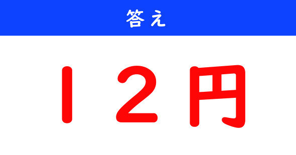おつり計算クイズ