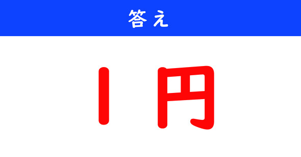 おつり計算クイズ