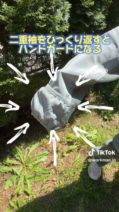 ワークマン