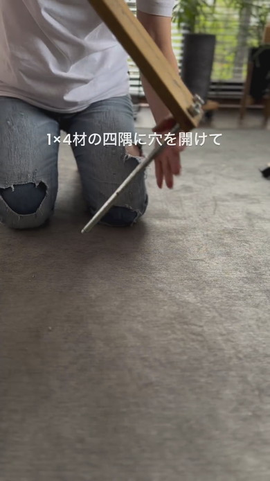 長ネジとナットを使ったDIY解説