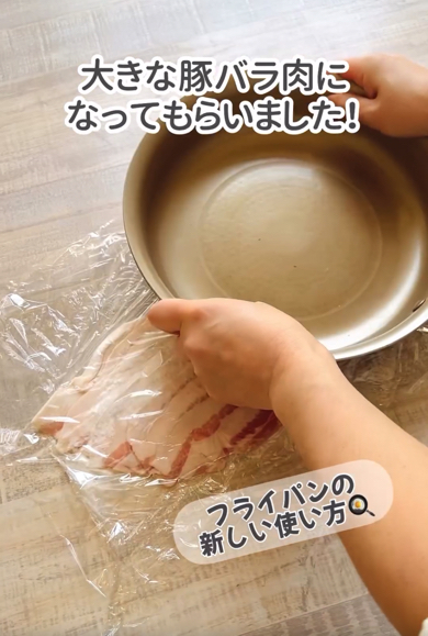 フライパンを使い肉をくっつけます