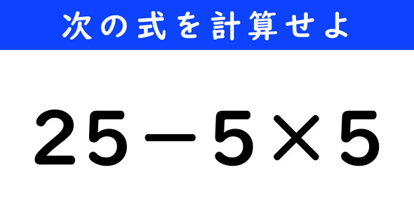 ねとらぼ　今日の計算