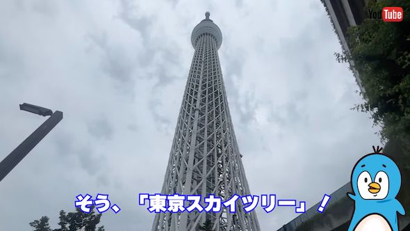 東京スカイツリー