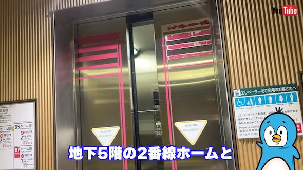 日本一低いところにあるエレベーター