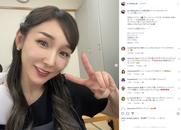 加護亜依Instagram