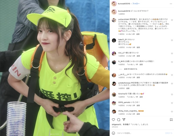 黒嵜菜々子Instagram