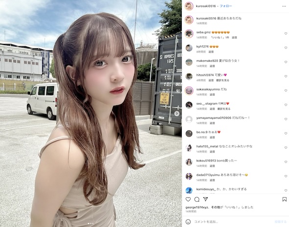 黒嵜菜々子Instagram