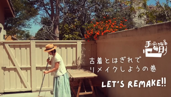 古着とはぎれを使って子ども用のパジャマを作成