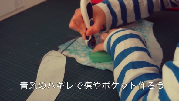 襟用に青色系のはぎれも活用