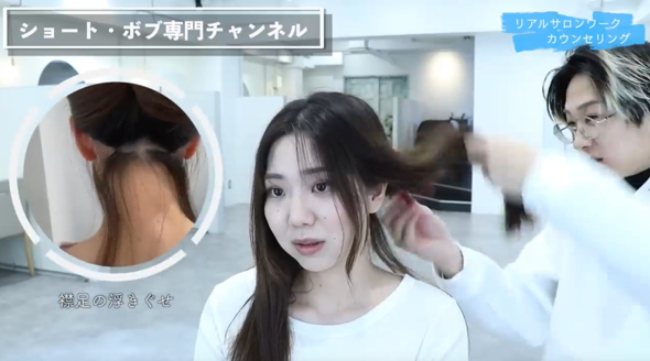 前髪と襟足のクセが原因