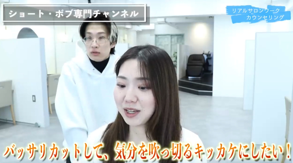 カットで「心機一転したい」と語ってくれた女性
