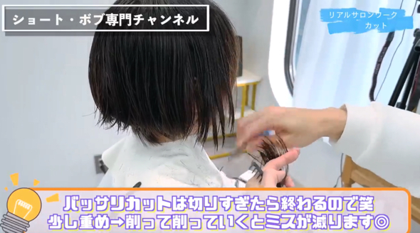 「少し重め→削って削っていく」を意識して進めます