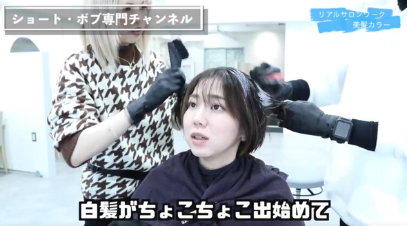 上品なブラウンにカラー