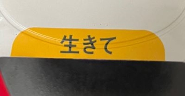 ヨーグルトからのメッセージ