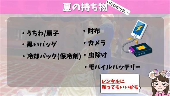 夏のディズニーに必要なものまとめ