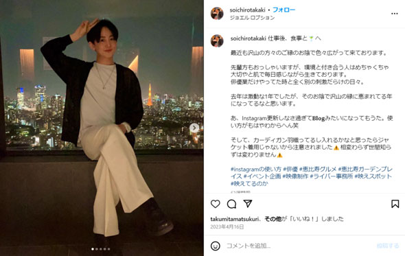 高木聡一朗