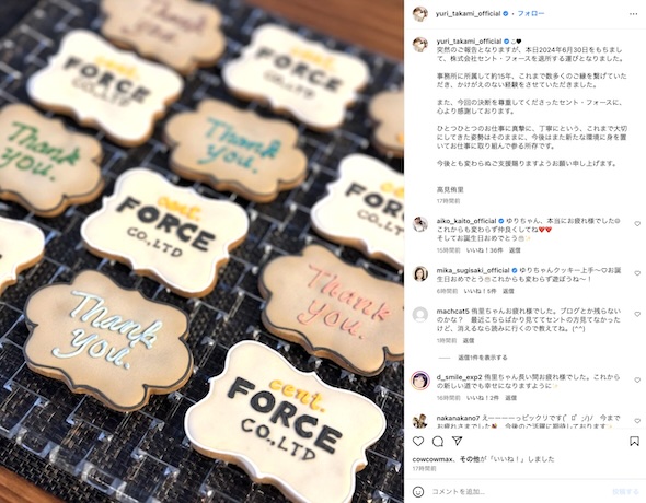 高見侑里Instagram