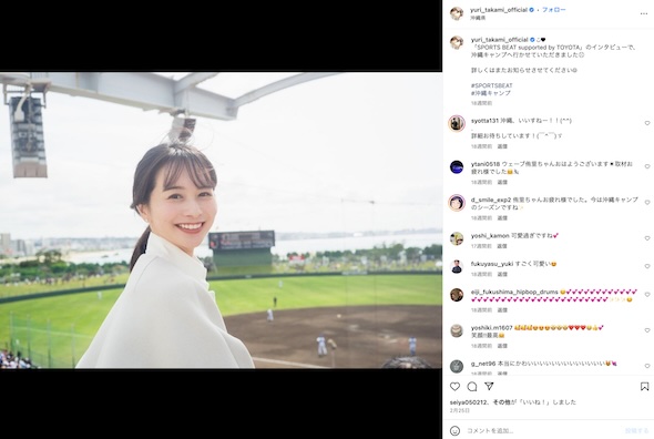 高見侑里Instagram