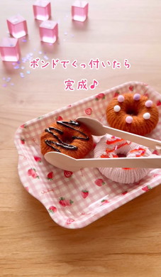 ドーナツ屋さんごっこDIY