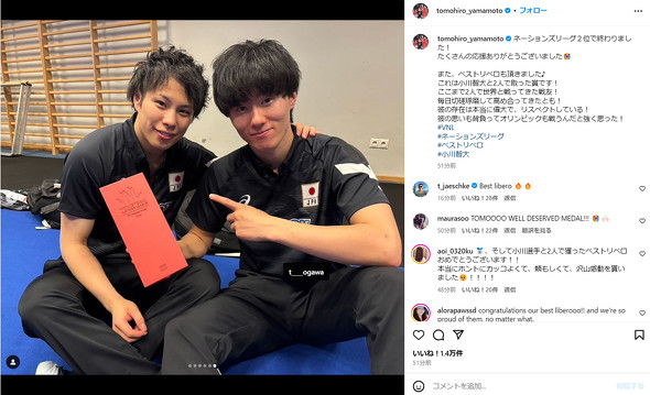 山本智大と小川智大