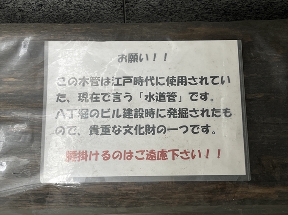 ベンチにしか見えない江戸時代の水道管