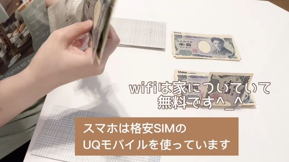 自分の給与から通信費を差し引くパートタイマーの女性