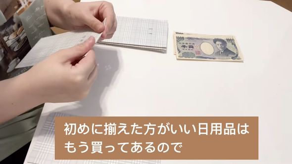 自分の給与から日用品にかかる費用を差し引くパートタイマーの女性