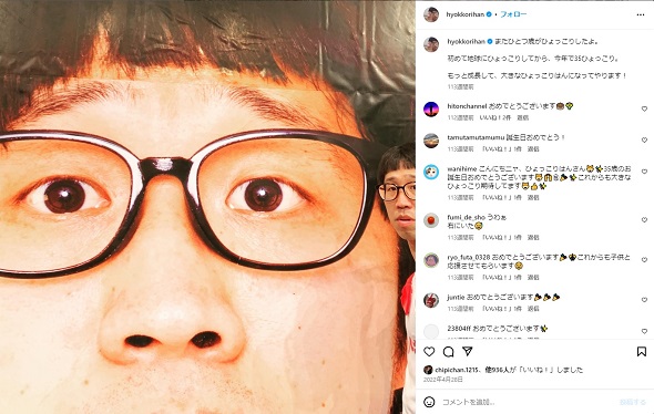 ロン・ウィーズリー姿のひょっこりはん