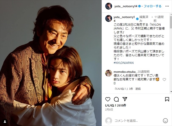 市村正親と市村優汰の親子ショット