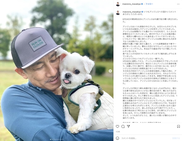 前園真聖Instagram