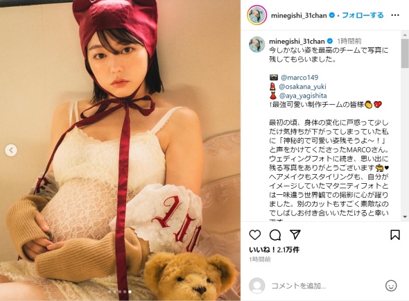 峯岸さんのマタニティフォト