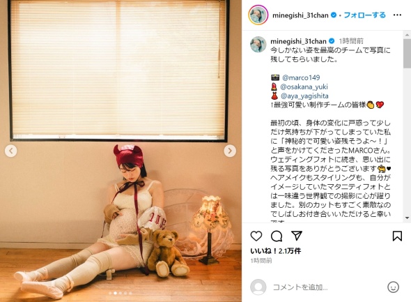 峯岸さんのマタニティフォト