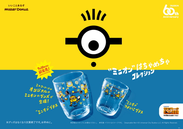 ミスタードーナツとミニオンコラボ