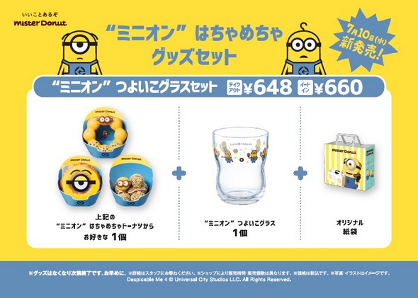 ミスタードーナツとミニオンコラボ