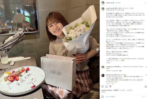 尾崎里紗Instagram