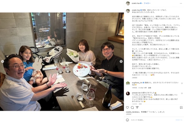 尾崎里紗Instagram